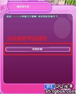 qq炫舞中嗜血雨伞怪在哪