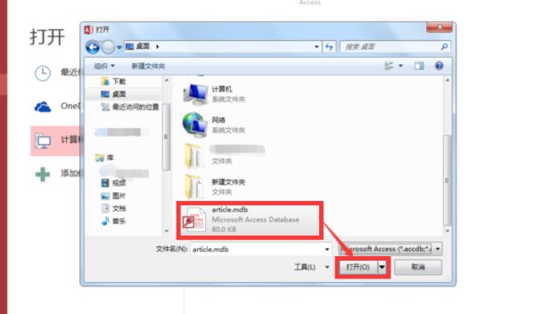mdb文件用什么软件可以打开呢？