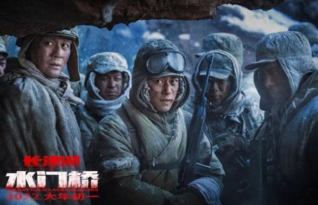 《水门桥》活下来的三个战士是谁?