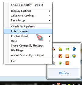 connectify 怎么设置 求大神帮助
