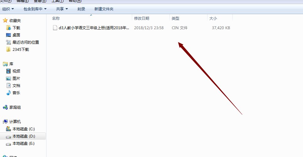 步步高点读机怎么下载学生教材