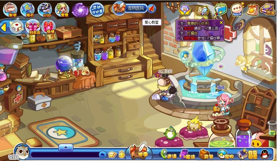 洛克王国哪个地方可以祈福