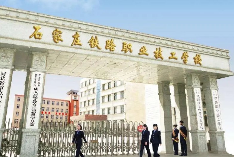 石家庄铁路职业技术学院专科有哪些专业？