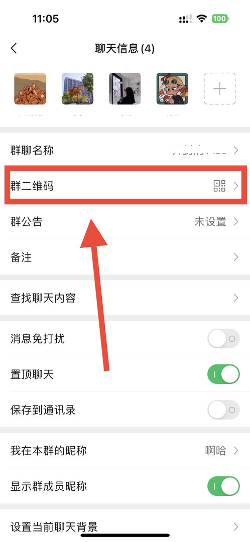 微信群二维码失效怎么办？