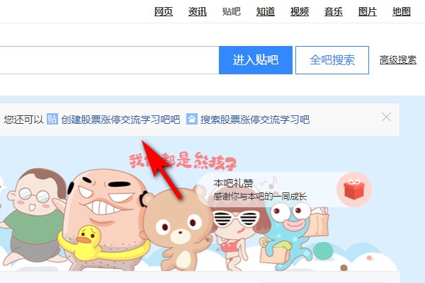 在贴吧怎么申请吧主？