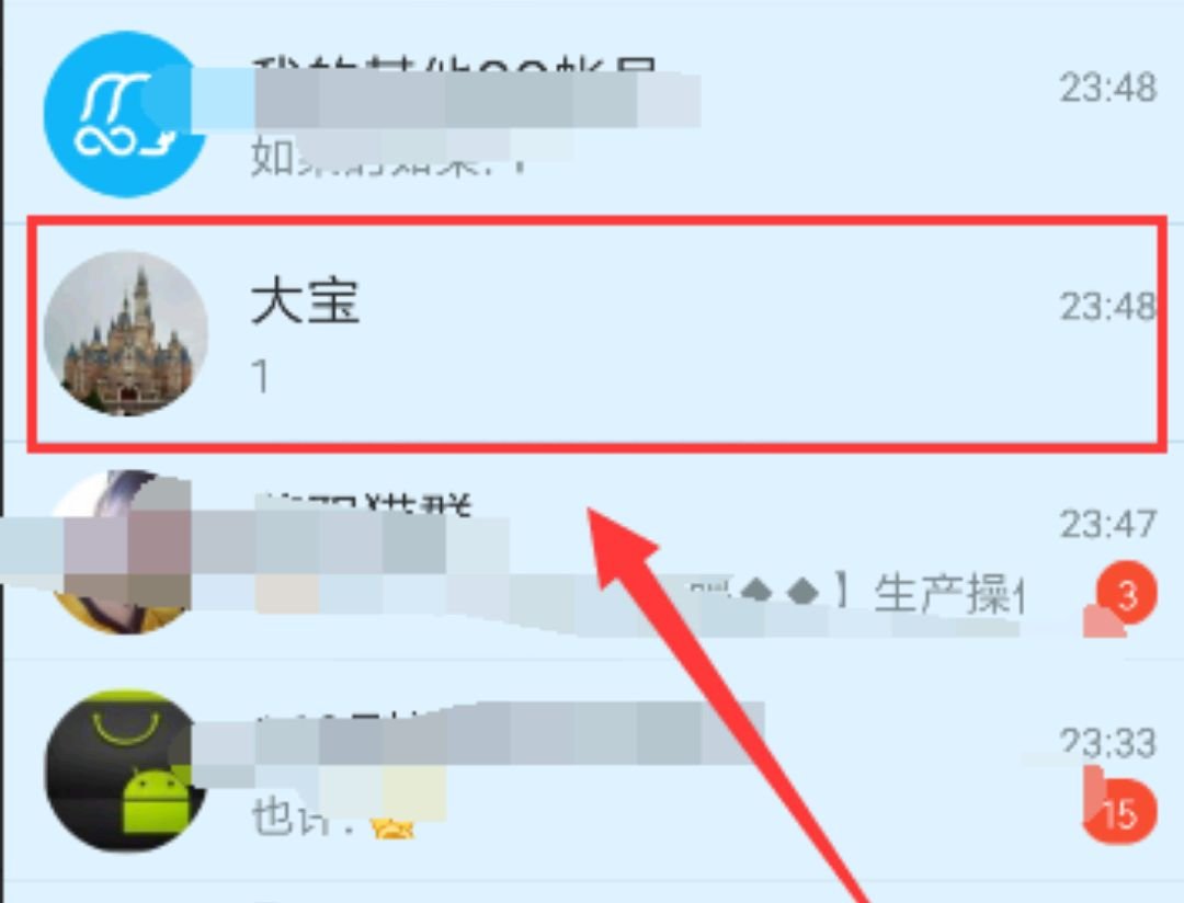 如何在手机qq中下载表情