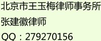24小时在线律师QQ，北京律师QQ，在线法律咨询，法律达人，求解答