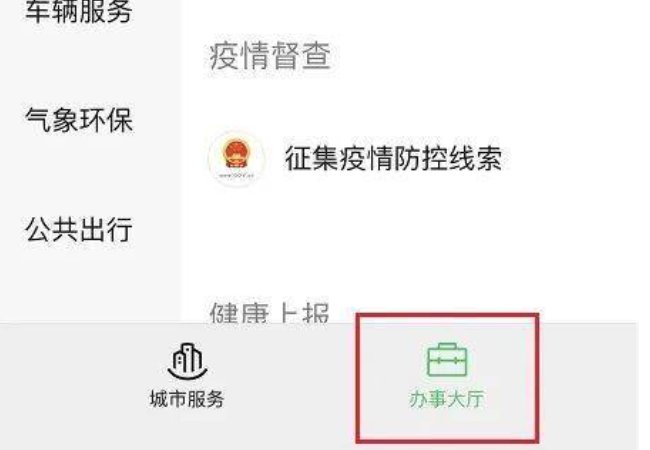 怎么知道高速实时封闭情况