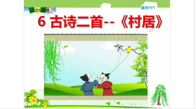 草长莺飞二月天拂堤杨柳醉春烟的上两句是什么