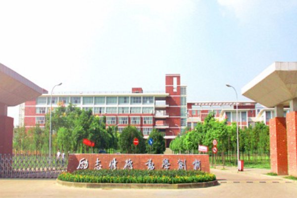 有什么好的专科学校？