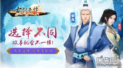 古剑奇谭壹之莫忘初心的物品道具