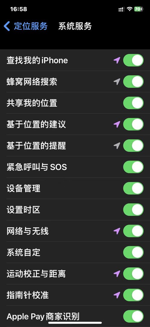 苹果如何奖励自己的隐私位置不被发现？