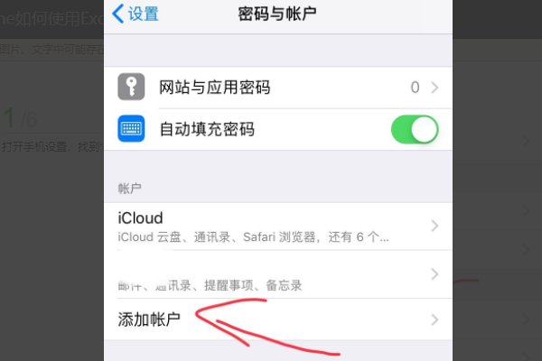 exchange邮箱服务器设置步骤