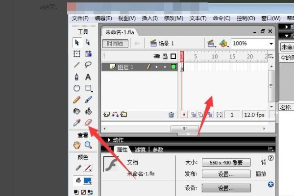 fla文件是什么？