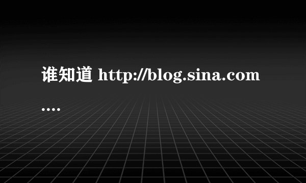 谁知道 http://blog.sina.com.cn/chinalijinming；李金铭新浪博客音乐盒里那个叫love的歌的原名叫什么啊