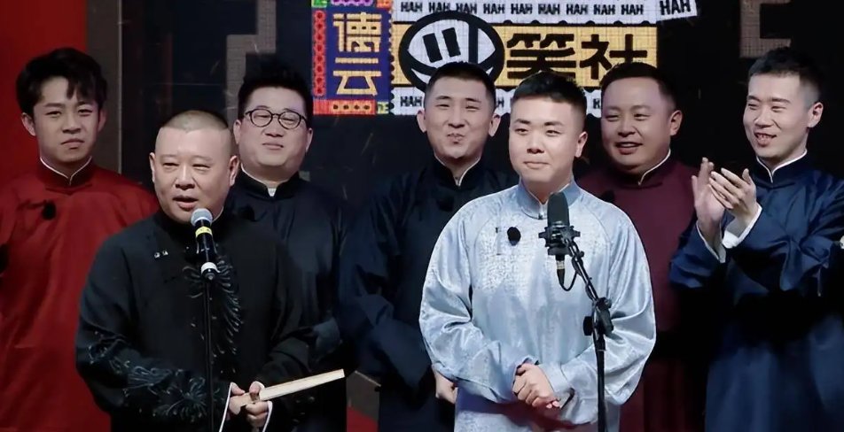 德云社连《笨小孩》都能唱成相声，他们身上还有哪些搞笑细胞？