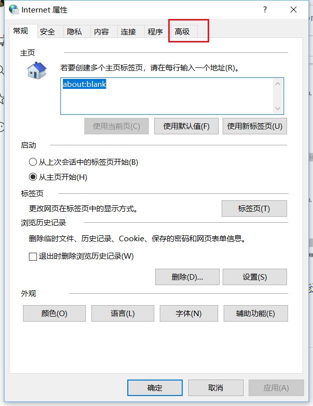 win10应用商店打不开0x80072f78