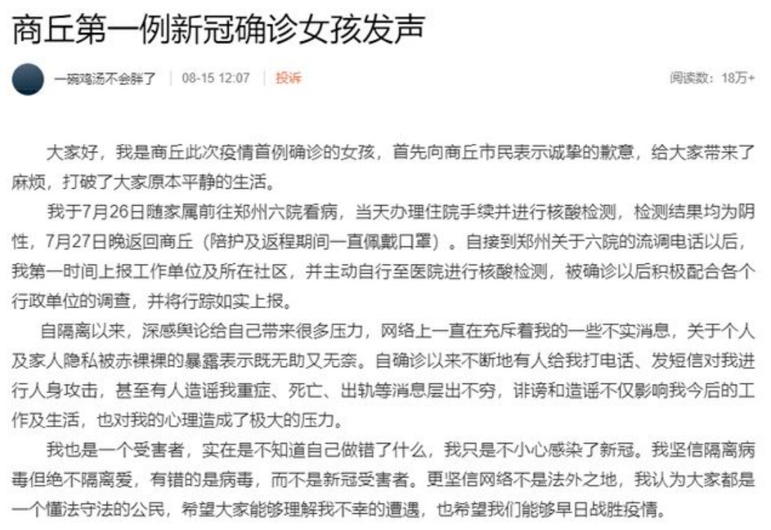 商丘发现一人新冠阳性，这名患者的流调轨迹是怎样的？