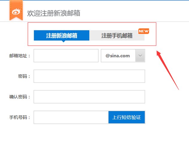 如何在电脑上申请邮箱？