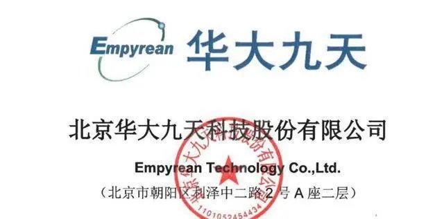 华大九天打新股风险大吗？