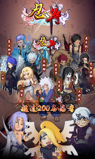 忍将的血战大蛇丸组合攻略