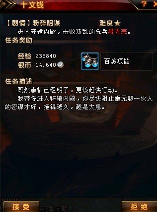 轩辕传奇游戏轩辕殿内副本在那接？