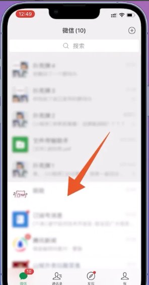 微信边写边译怎么打开