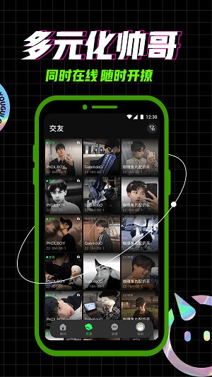 免费聊天室软件有哪些