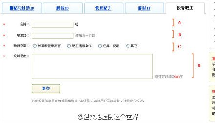 吧主协议的介绍
