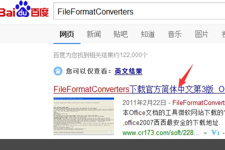 office2007打不开office2010保存的project文件