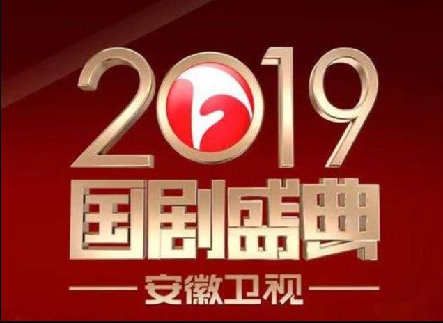 国剧盛典是在哪里录制的？