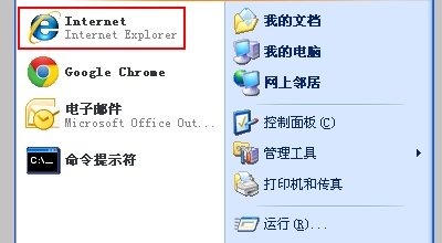 怎么把IE浏览器设成默认的浏览器。