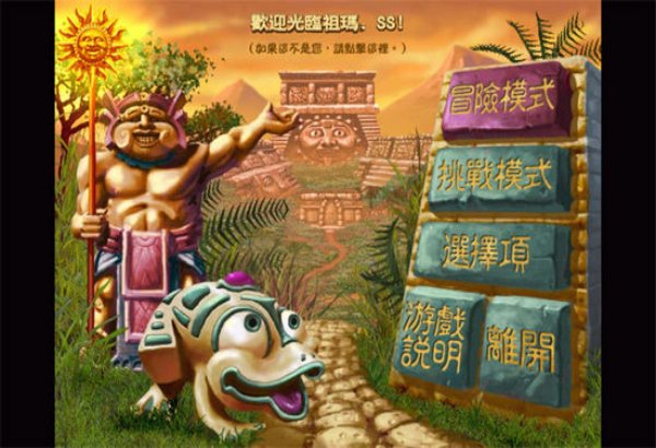 印加古青蛙传奇的介绍