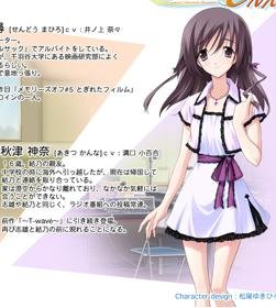 秋津神奈的基本信息