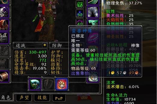 魔兽世界手套FM15敏捷都需要什么材料！