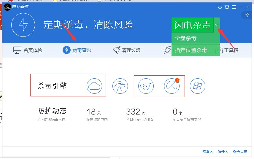 电脑管家和电脑管家CF专版一样吗