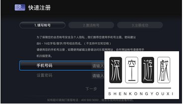 乐视商城如何注册与登录账号?