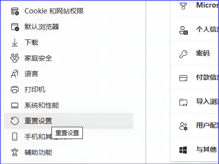 Microsoft Edge浏览器为什么没办法搜索了？