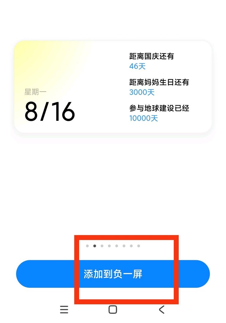小米手机天气预报在哪？