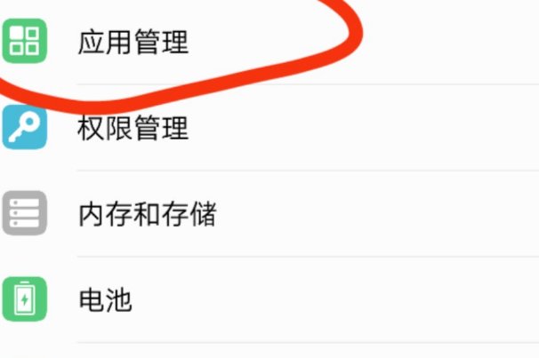 华为手机如何检查系统自检功能？