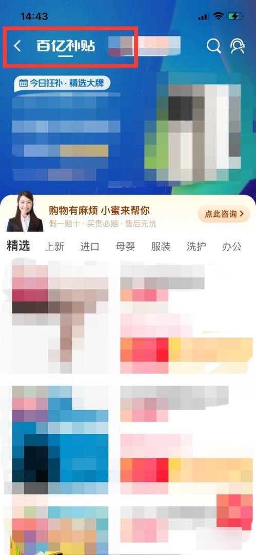 怎样在淘宝上购物省钱