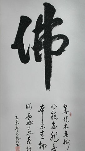 佛字可以组哪些词？