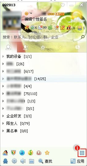 qq的短信功能在哪里