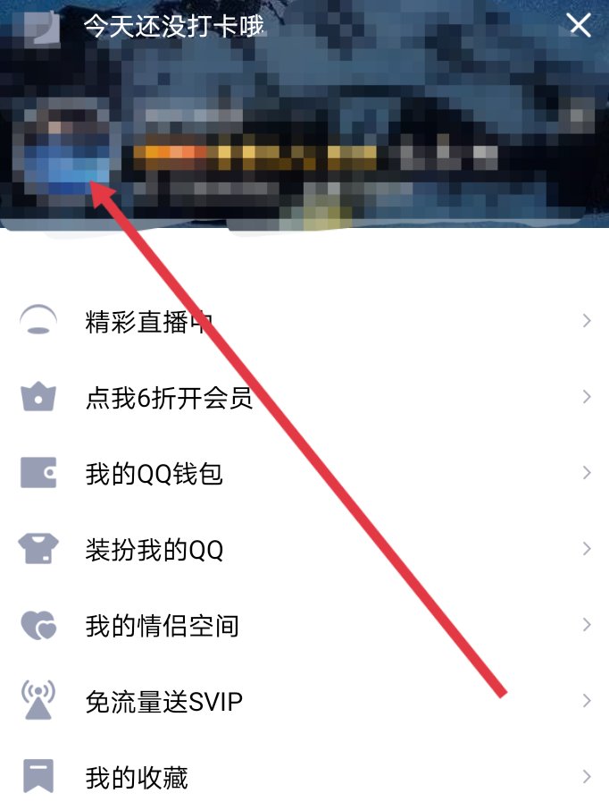 为什么看不到qq好友的空间动态？