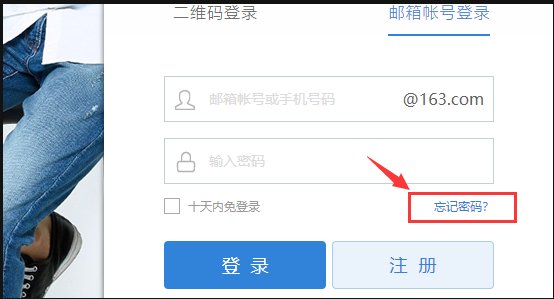 163免费邮箱登录入口在哪里找？