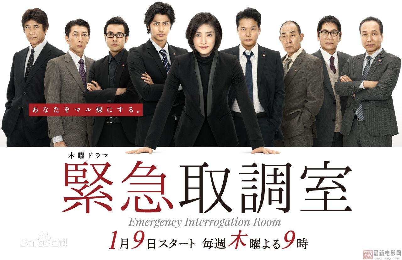 美食刑事立花的介绍