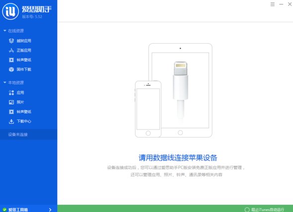 ipad如何降级到ios6.1.3