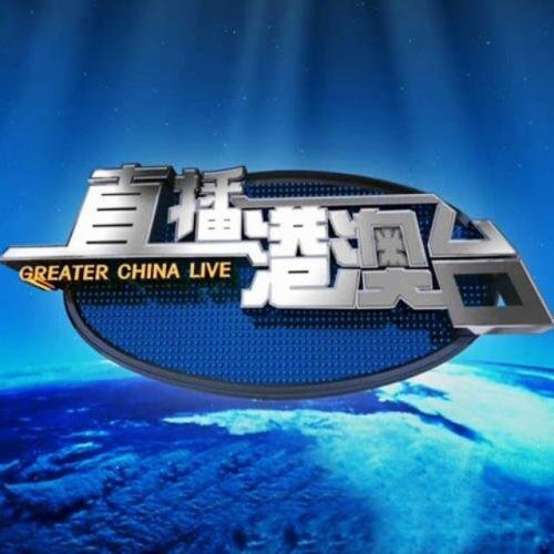 深圳卫视两档新闻访谈类节目《军情直播间》和《直播港澳台》有哪些区别？