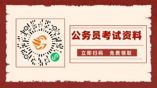 江苏省公务员考试资讯网有哪些？