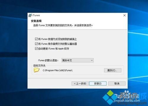 itunes软件无法在win 10系统电脑上运行，是什么原因？